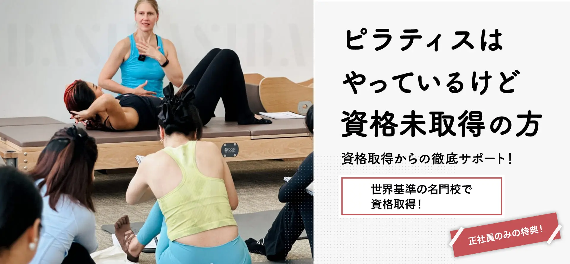 資格未取得者向けキービジュアル