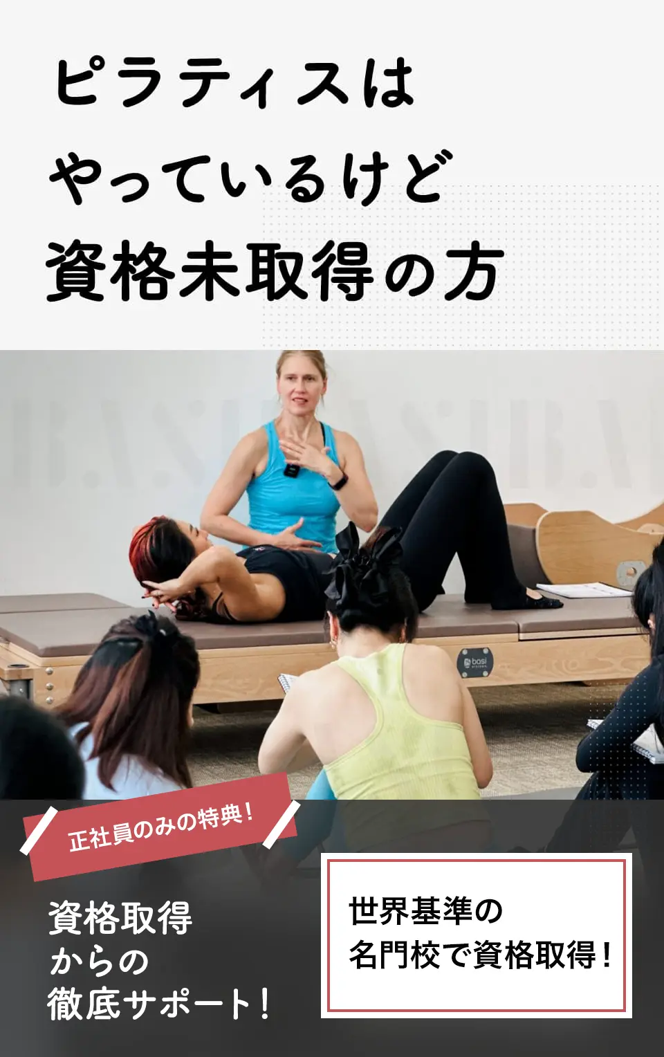 資格未取得者向けキービジュアル