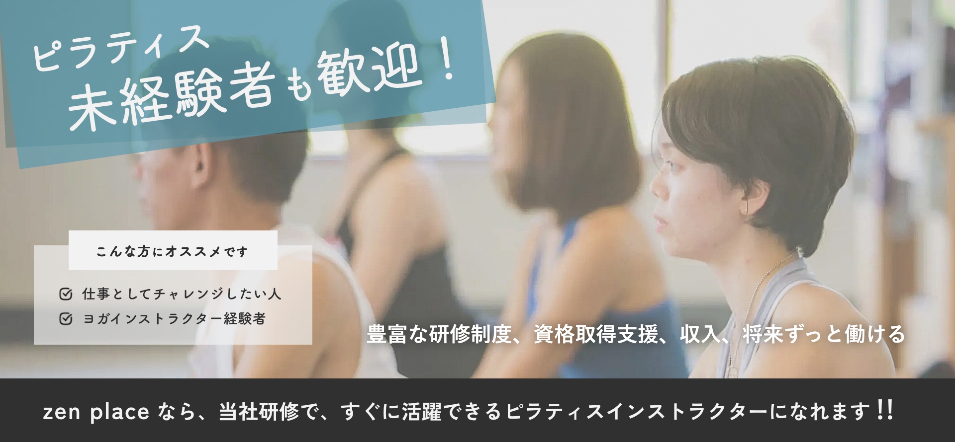 未経験者向けキービジュアル