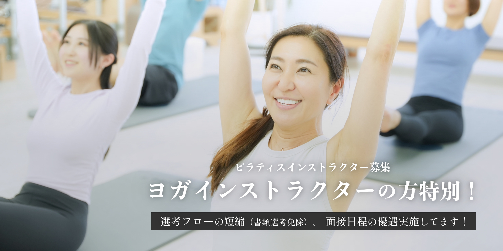 ヨガ経験者向けキービジュアル