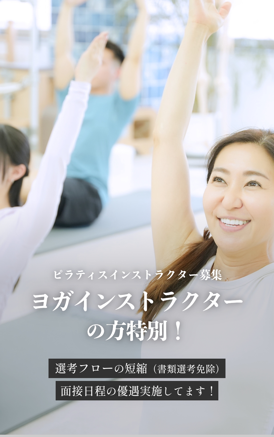 ヨガ経験者向けキービジュアル